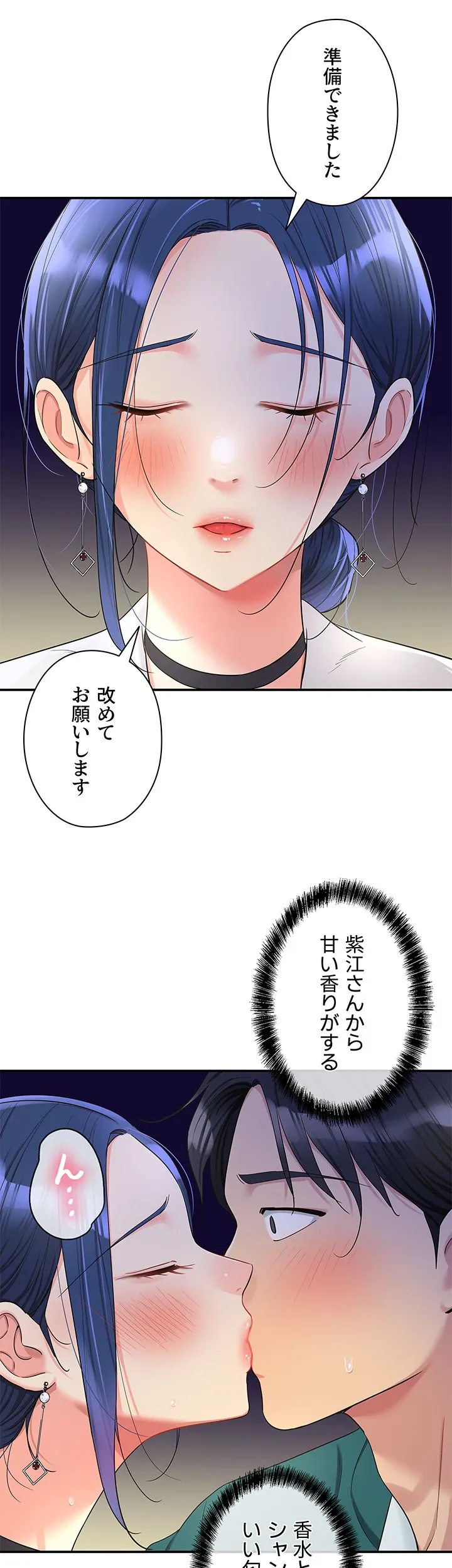 壁穴開いてます - Page 5